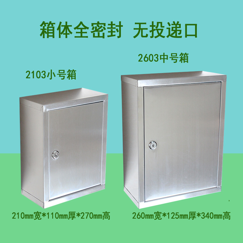 巡逻签到箱牛奶箱室外q挂墙密码锁不锈钢储物箱小包裹快递箱保管