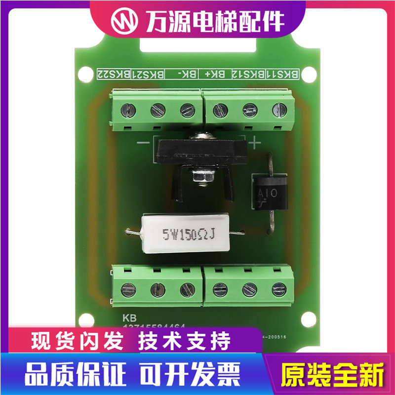 电梯配件/星玛抱闸板/奥的斯/通润/西子/蓝光/制动器/DZE-14E KB