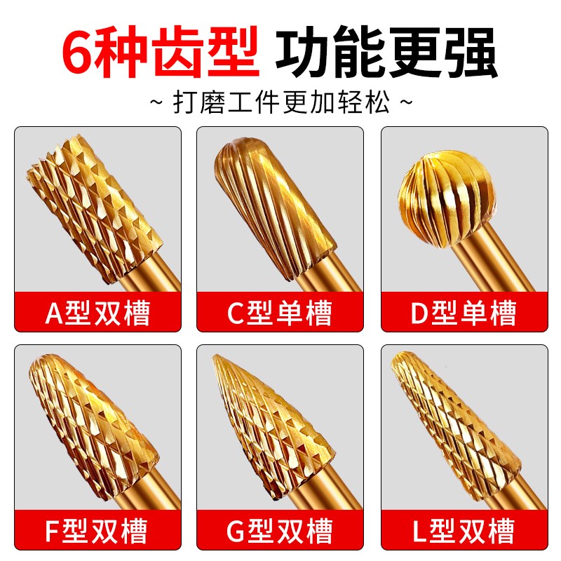 镀钛钨钢旋转锉金属扩孔六角柄合金打磨头木工铣刀电钻内孔打磨头