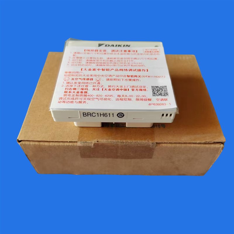 原装大中央空调多联机风管机线控器BRC1H611控制面板E631/E611金