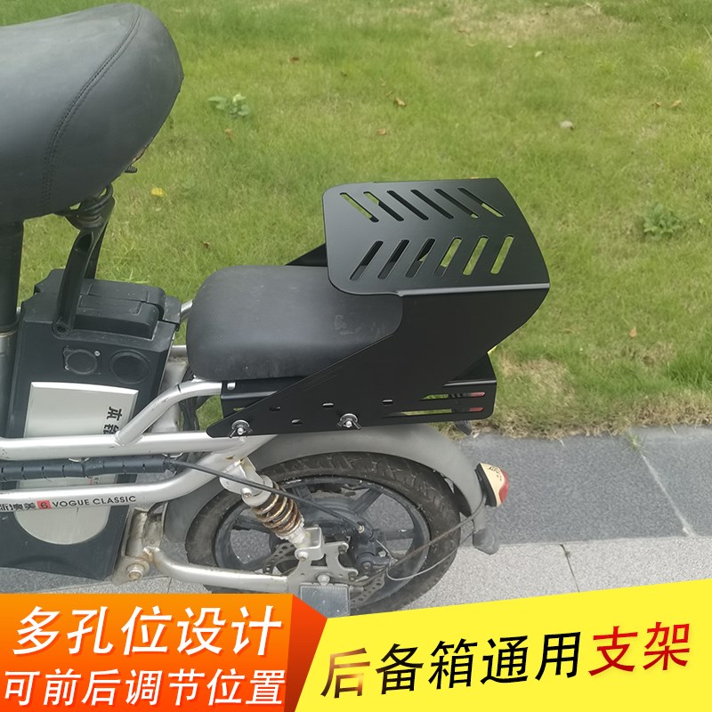 折叠电动车后备箱改装支架电瓶车后座改造货架后U尾架小牛置物架