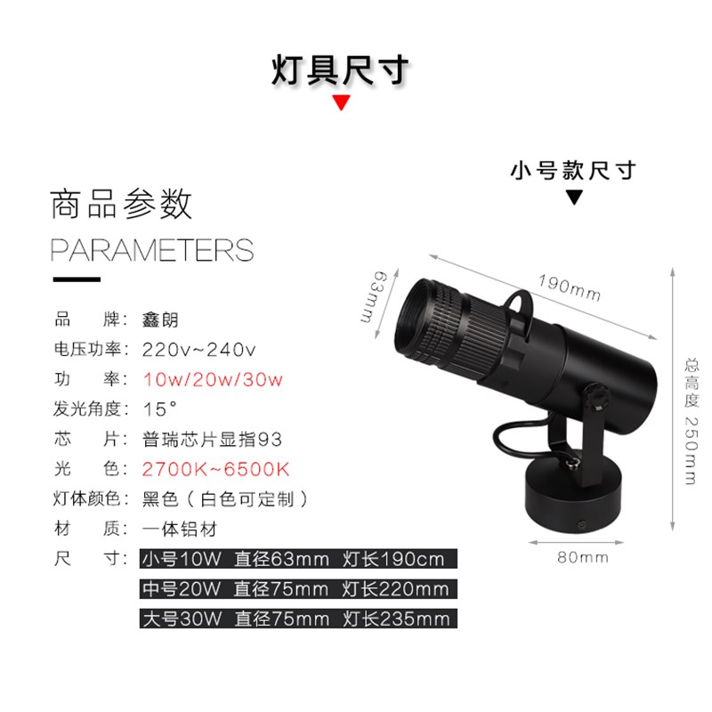 剧本杀密室射灯酒吧餐厅聚光灯舞蹈室小追光灯投光灯舞台灯带插头