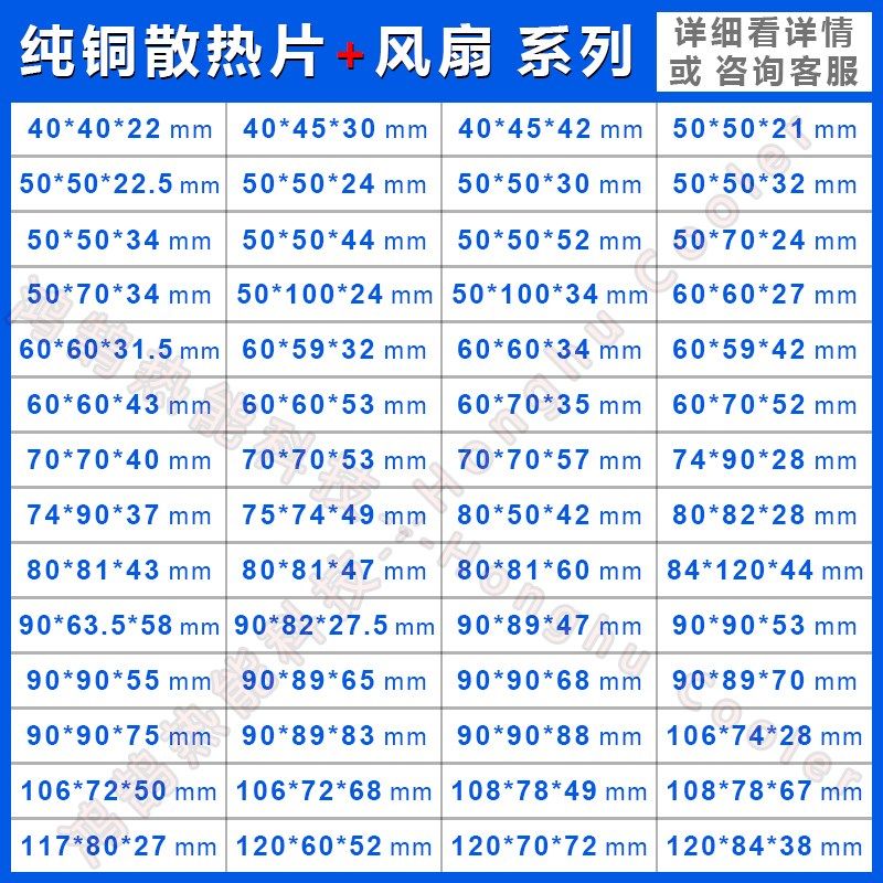 TEC半导体制冷片散热鳍片LED功放电容激光医疗芯片紫铜散热器风扇