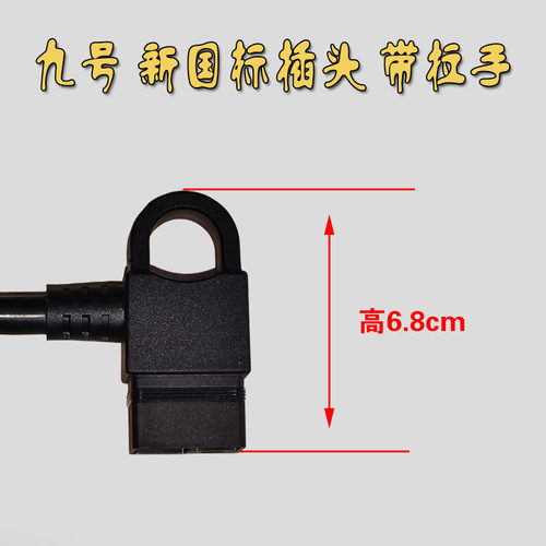 九号新国标电动车锂电池48V放电转换头连接线4平方线CA30新品
