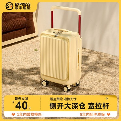 宽拉杆行李箱20寸侧开可登机箱2025新款女24短途旅行密码皮箱子男