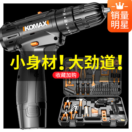 12v锂电充钻充电式手电钻家用小型多功能电动螺丝刀25v手枪钻电转