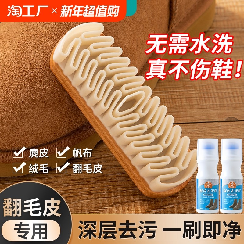 翻毛皮麂皮鞋刷子雪r地靴绒面反毛皮橡皮擦鞋生胶片勃肯鞋