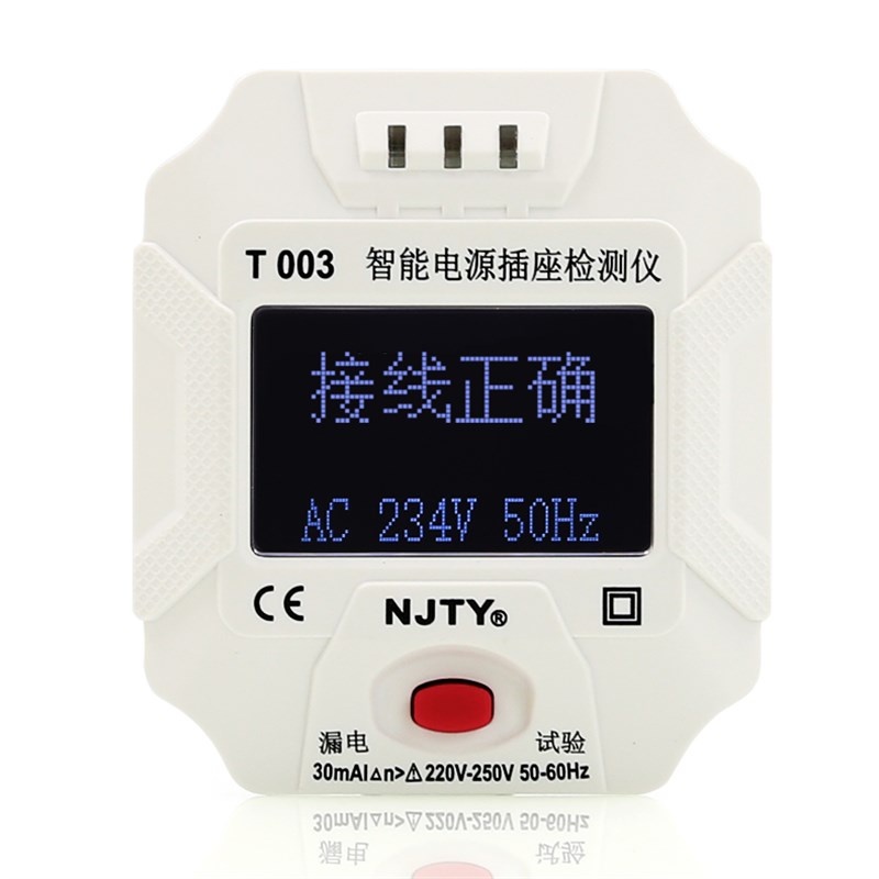 天宇LF003数显智能电源插座检测仪地线零线火线10A漏电开关检测仪