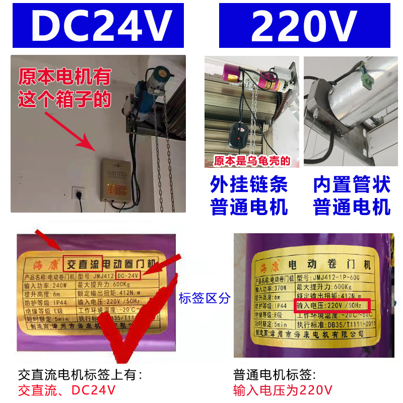DC24V电动卷帘门直流电机开关控制器卷闸门车库门遥控器储备电源