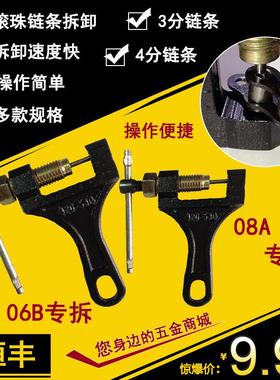 滚珠CBAB炼条拆工具卸拆炼器截炼器传动分分分专用拆