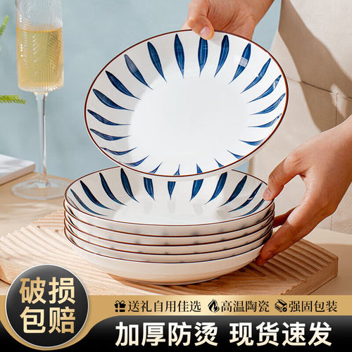 盘子菜盘家用2026新款日式饭盘创意菜碟餐盘个性陶瓷大号深盘圆盘