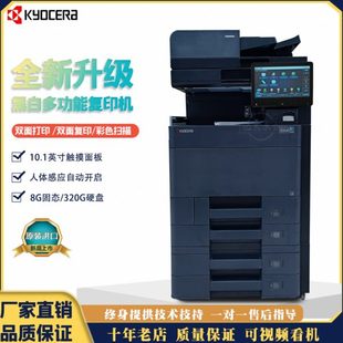 A3双面打印机彩色黑白激光复合机 6003 京瓷高速复印机4003i 5003