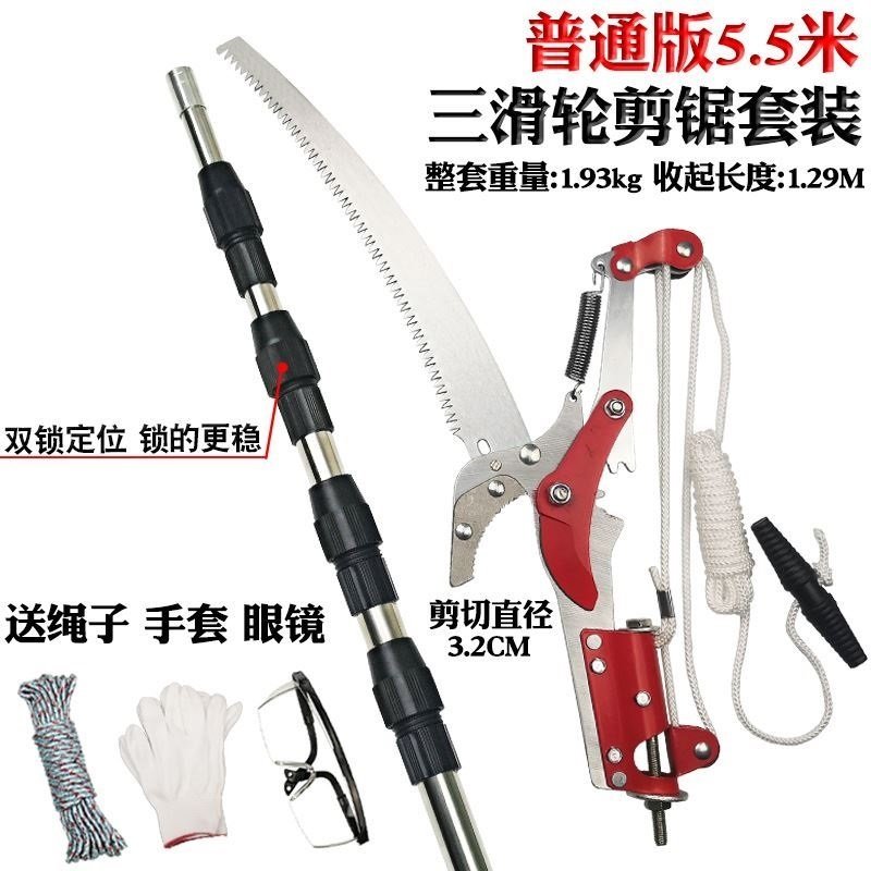 现货剪树枝伸缩剪刀高杆修v枝剪高空修树技神器剪枝的大剪刀拉剪