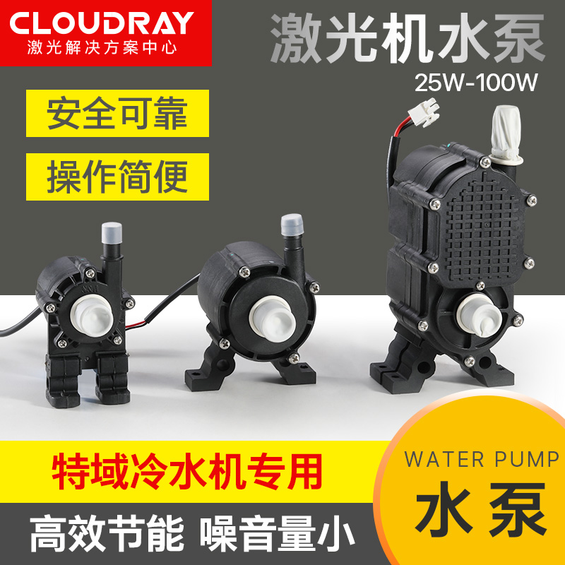 特域冷水机水泵P2430激p光切割机抽水泵P2450静音80W潜水泵P24100