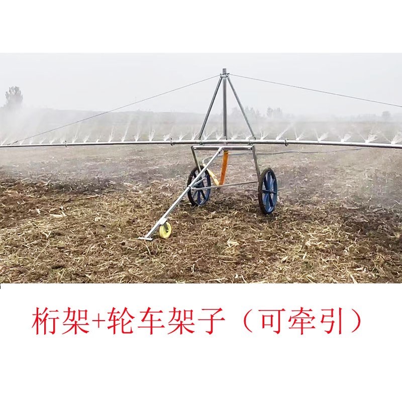 农田灌溉简易桁架抗旱浇地喷淋架自走式喷M灌电动牵引Z轮式浇地神