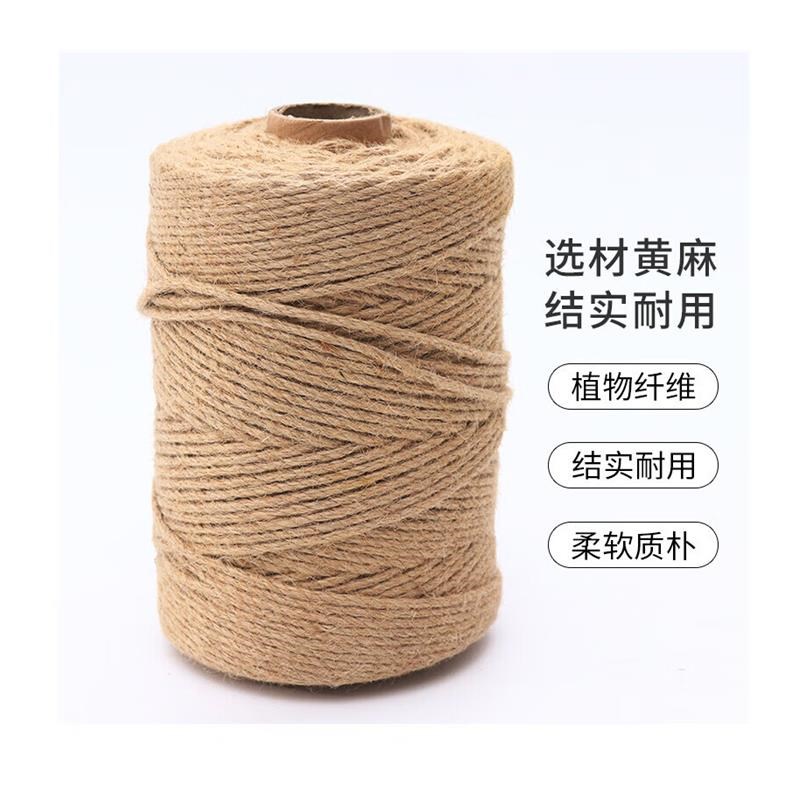 久臻 YZH124 植物纤维黄麻绳 耐磨耐用捆扎包装绳  20mm*10m