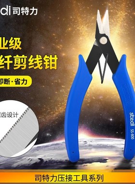 光纤剪刀纤维带锯齿剪刀凯夫拉布芳纶布剪刀跳线尾纤剪刀