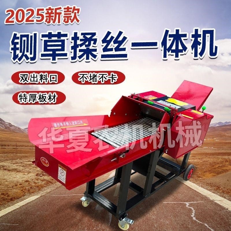 2025新款新款铡草揉丝机玉米A秸秆粉碎机切草机家用牛羊养殖切草