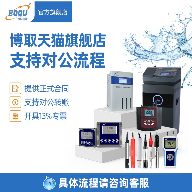 ll四氟PH电极传感器探头耐强酸碱污水二T次水监测仪聚乙烯