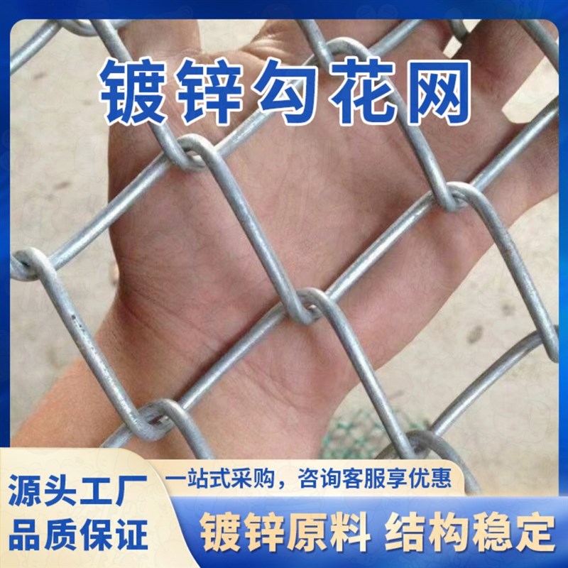 热镀锌勾花网全钢菱形网铁丝网钢丝防护网K加粗养殖圈山圈地围栏