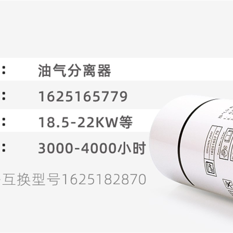 富达/博莱特螺杆机BLT25/30A油气分离器16F25165779油分162518287