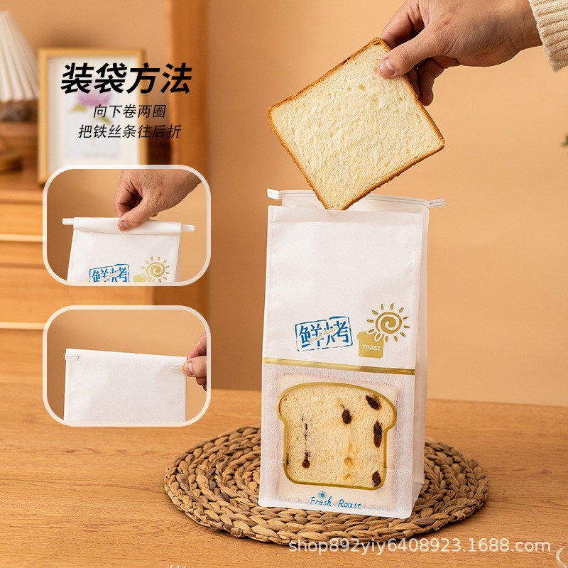 吐司袋450g牛皮纸包装袋食品烘焙面包袋开窗淋膜切片土司自封袋子