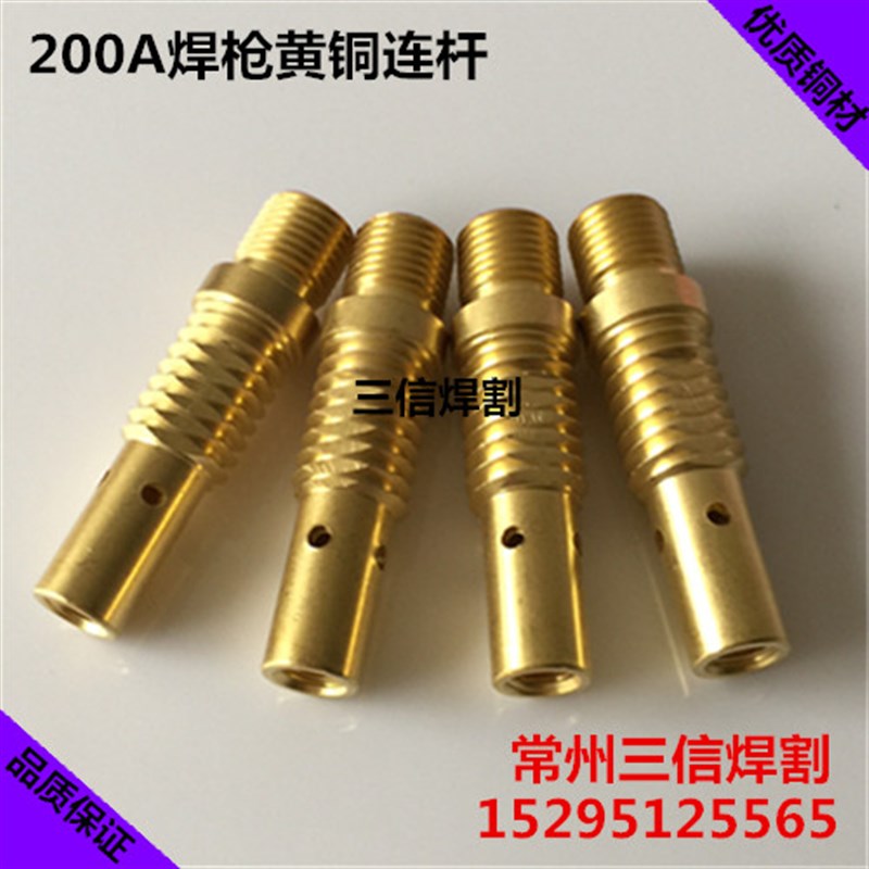 200A气保焊枪保护嘴 喷嘴 锥喷w嘴200A350A500A连杆 导电嘴 保护