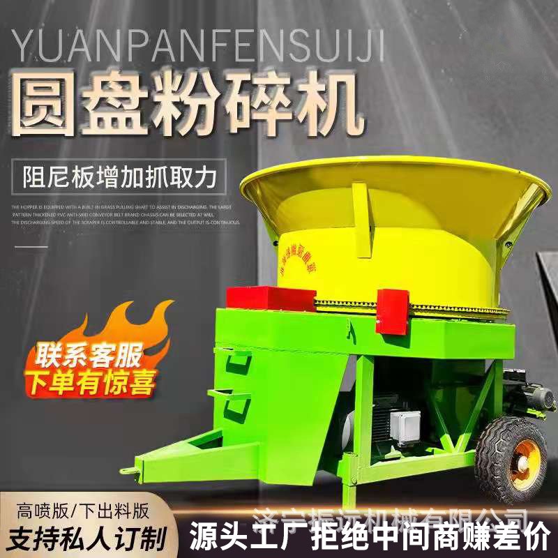 圆盘式秸秆粉f碎机 饲草圆包破碎铡草机 小麦秸秆稻草粉碎揉丝机
