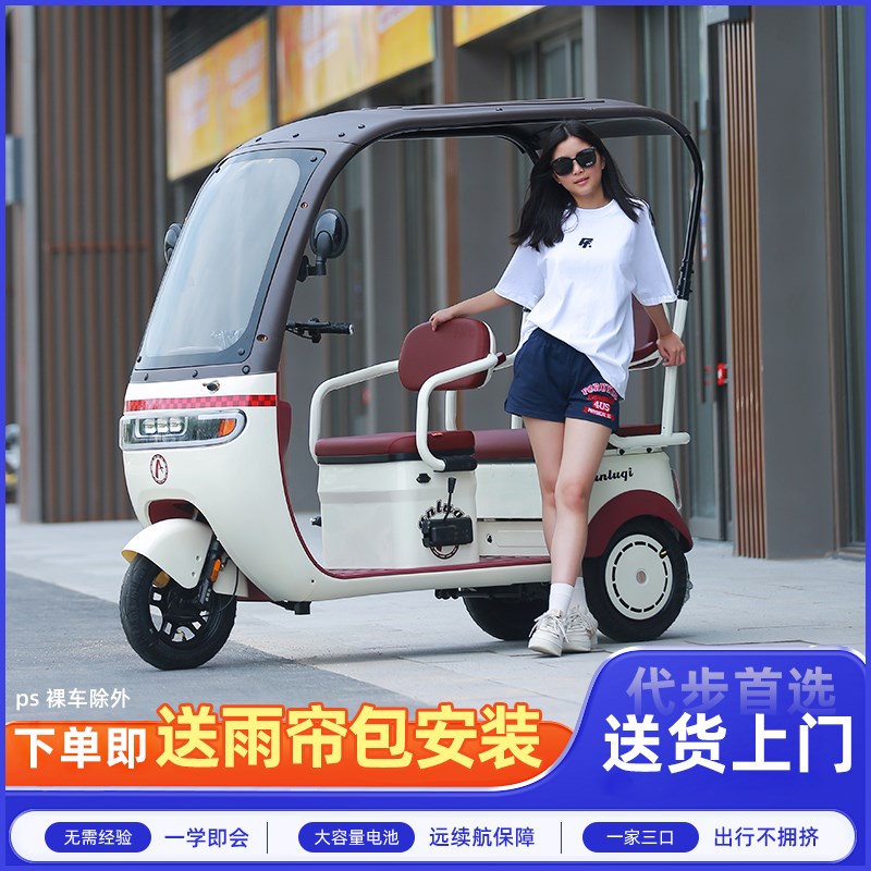 新款国标带棚三轮车家用小型接送孩E子老年老人休闲代步三轮电动