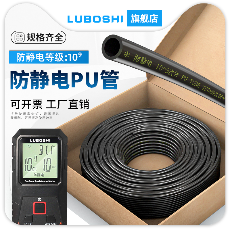 聚氨酯抗静电PU气管4/6/8/10/12mm黑色抗静电气管空X压机气动软管