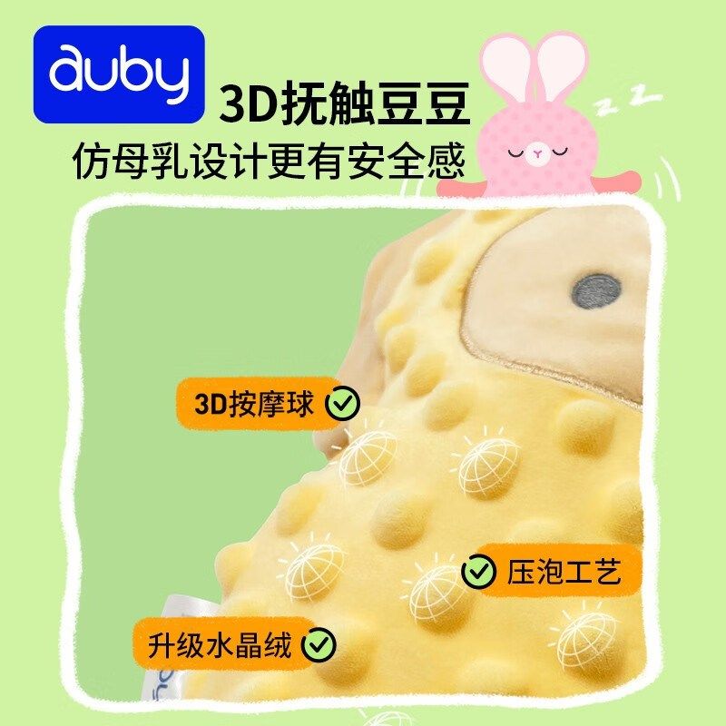 澳贝婴儿安抚玩偶可入口啃咬豆豆毛绒兔子玩偶宝宝安抚巾睡眠玩具
