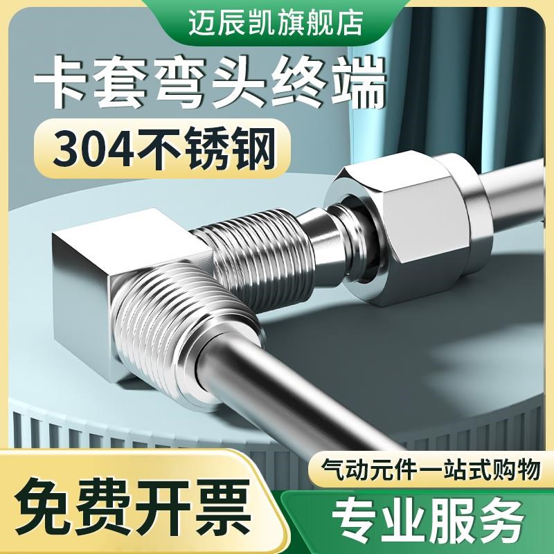 304不锈钢卡套接头弯头直角弯通终端双仪表铜管ZG/RC6 8 10 12mm