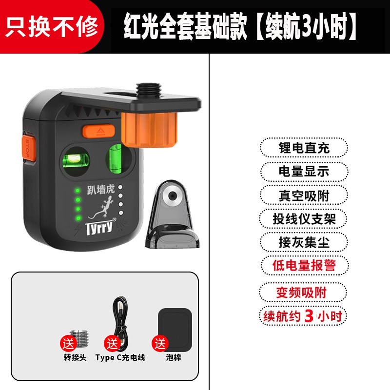 爬墙虎水平仪f自动上墙支架2线5线8线12线绿光红外线投线贴墙打线