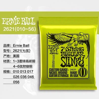 美产EB行货Ernie Ball 琴弦2223镀镍电吉他弦2222 一套六根装
