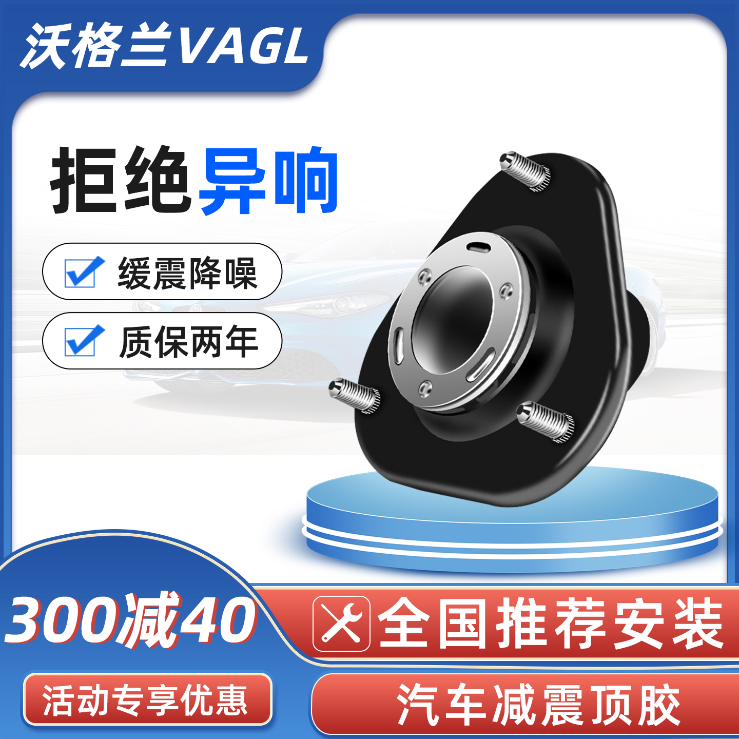 现代领动格锐维拉克斯劳恩斯酷派IX45后前减震器顶胶避震平面轴承