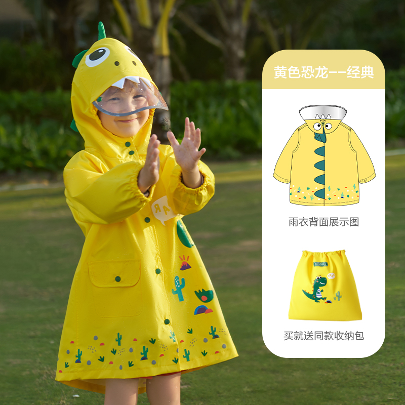 KK树儿童雨衣男童女童宝宝雨披幼儿园专用全身小学生男孩女孩恐龙
