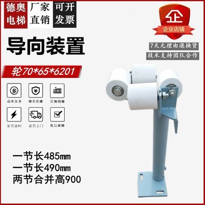 通力导向装置 导向轮65x70 电梯补偿链导向装置 防晃装置电梯配件