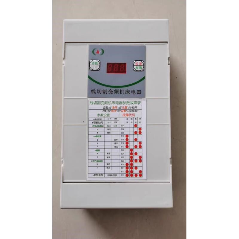 线切割专用变频器