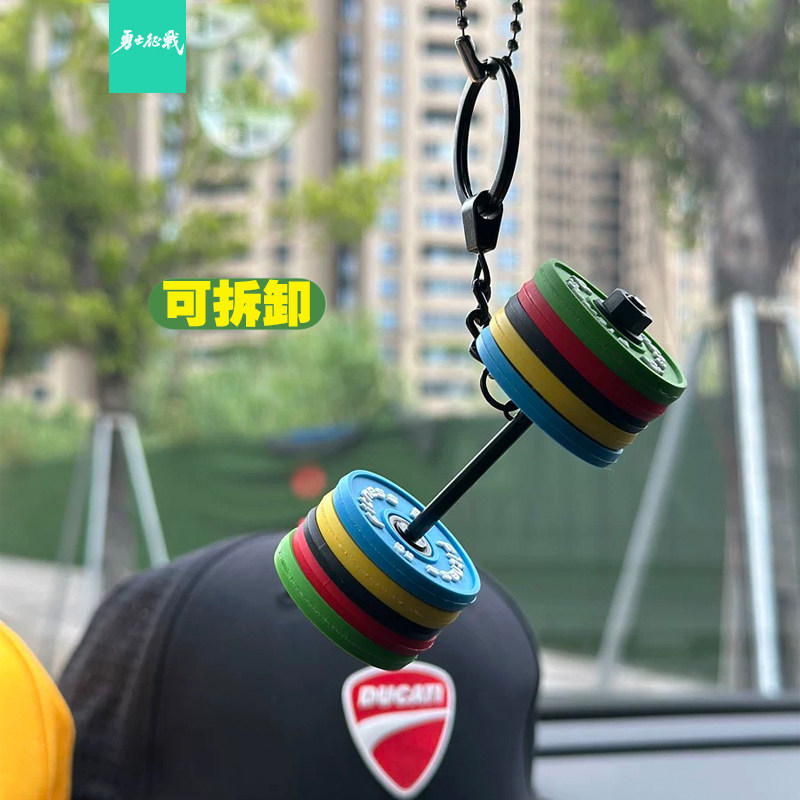可拆卸大杠铃彩色迷你健身挂件图片