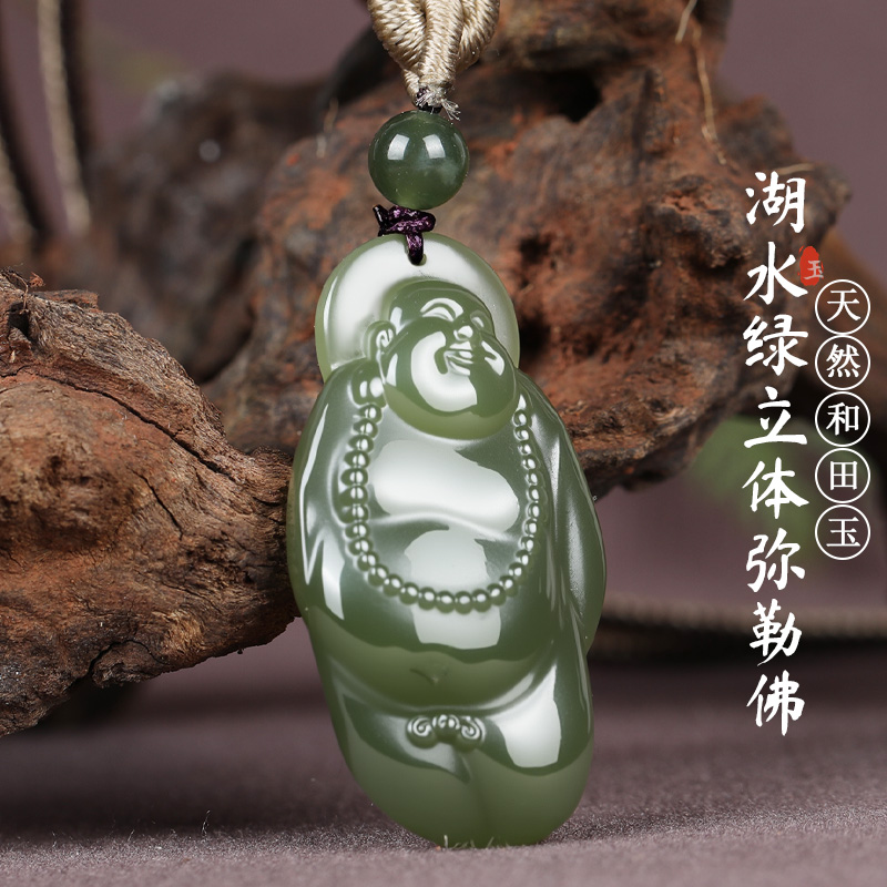 中淑·珠宝新疆和田玉弥勒佛玉吊坠女湖水绿站佛玉佩笑佛天然玉石