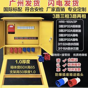 修220v380v工业防爆防水插二级三级座箱 工地双层门配电箱建筑装