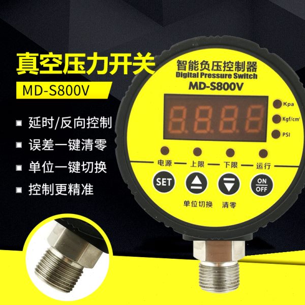 MD-S800V数显负压表数显真空电接点压力表开关负压控制器上海铭控