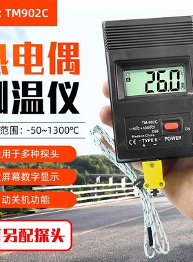 工业温度计TM902C电子探针温度表数显液体物体表面热电偶测温仪