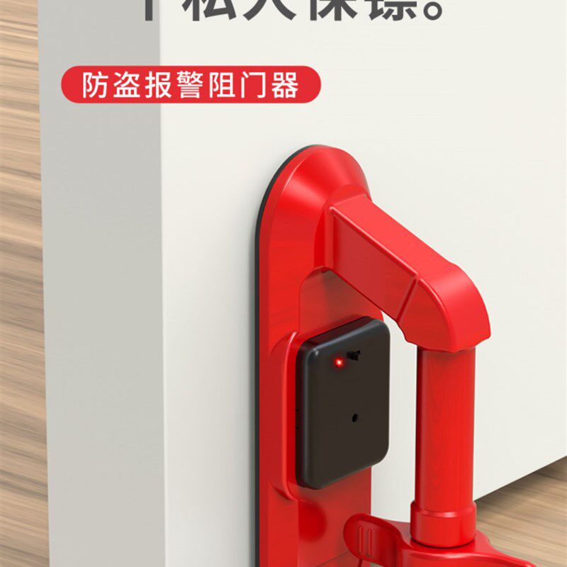 阻门器外开门防盗家用门挡器门挡顶门抵门女生独居酒店报警门阻器