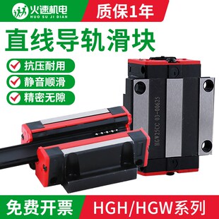 国产直线导轨滑块hgh20ca滑块hg15/hg30滑块通用直线导轨滑块