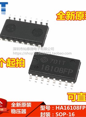电源供应稳压器HA16108FP 16108FP SOP16全新原装现货特价