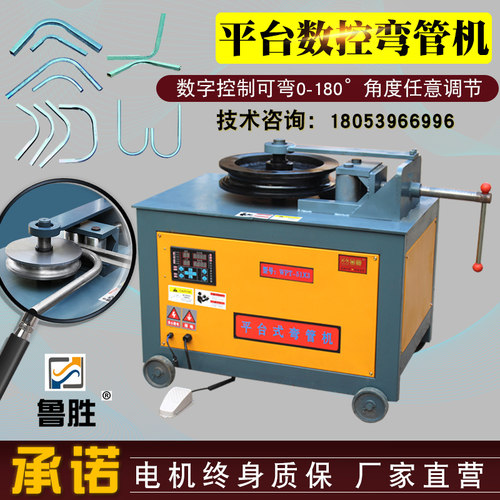 平台式电动弯管器38机不锈钢方管圆管全自动数控折管机90度直角