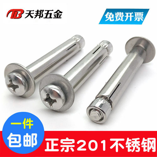 201不锈钢内膨胀螺栓十字圆头内膨胀螺丝盘头内置式拉爆M6M8M10mm