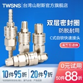 气保高压 sp公母插管式 空压机自锁快速接头气动配件气泵c式 快插pp