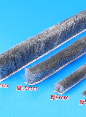 推拉窗密封条铝合金塑钢门窗门缝毛条防尘条门框防风隔音挡风神器